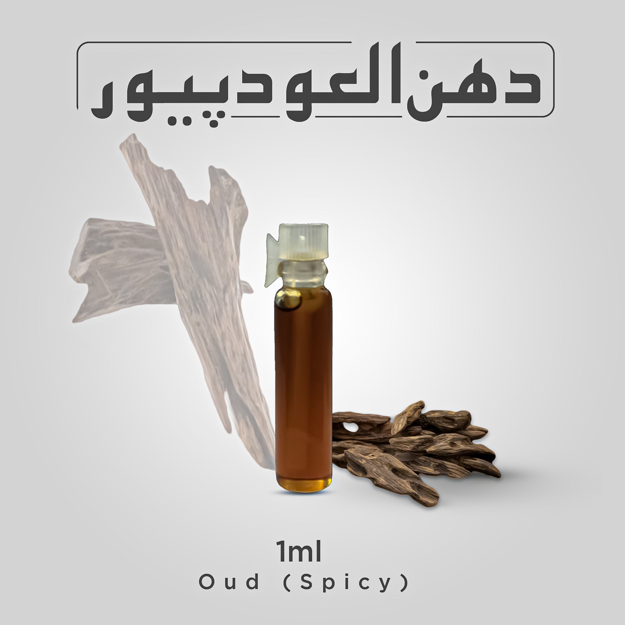 Dehn-ul-Oud Pure 1 ml