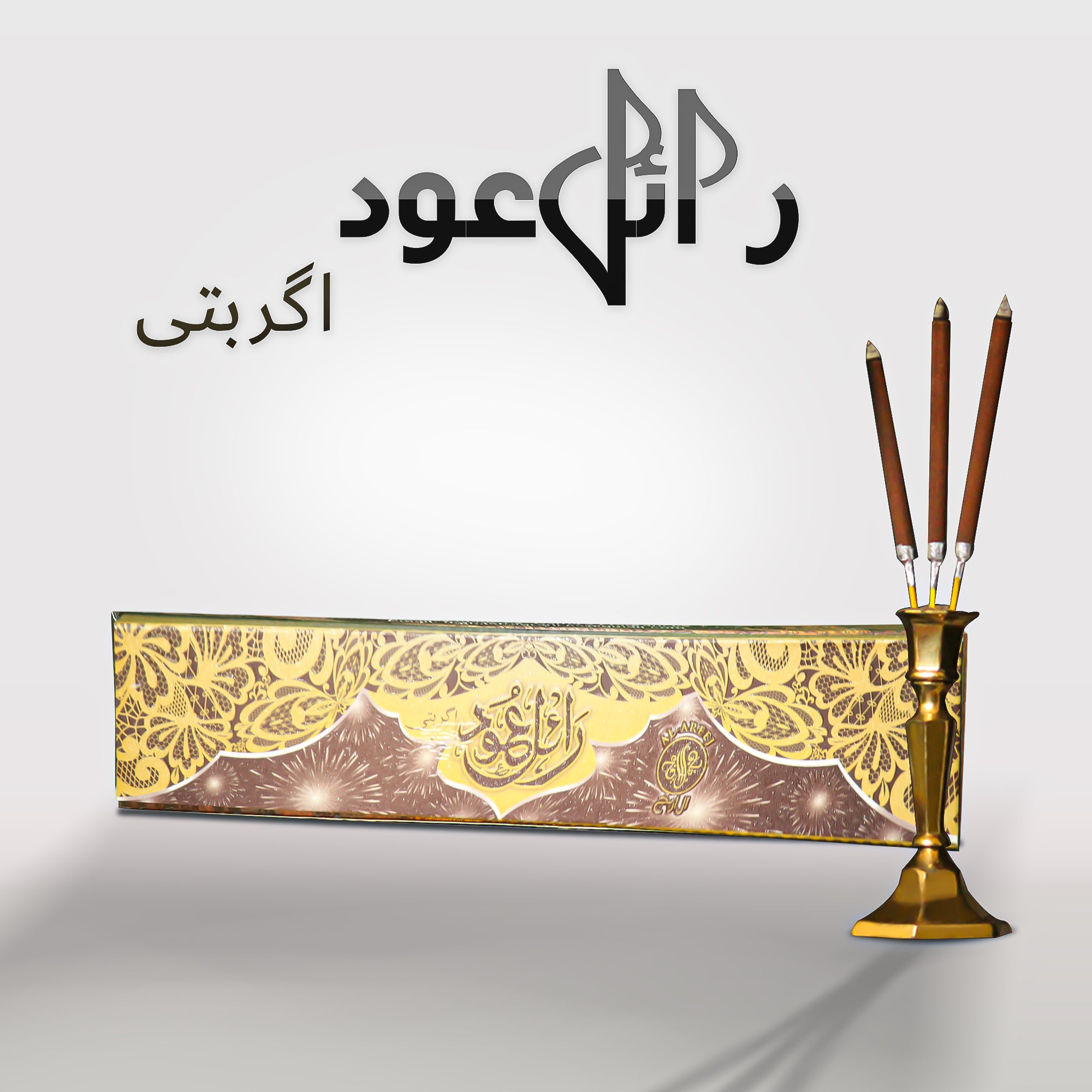 Royal Oud Incense stick (5394039046300)