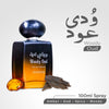 Woody Oud Arabic Perfume 100 ml